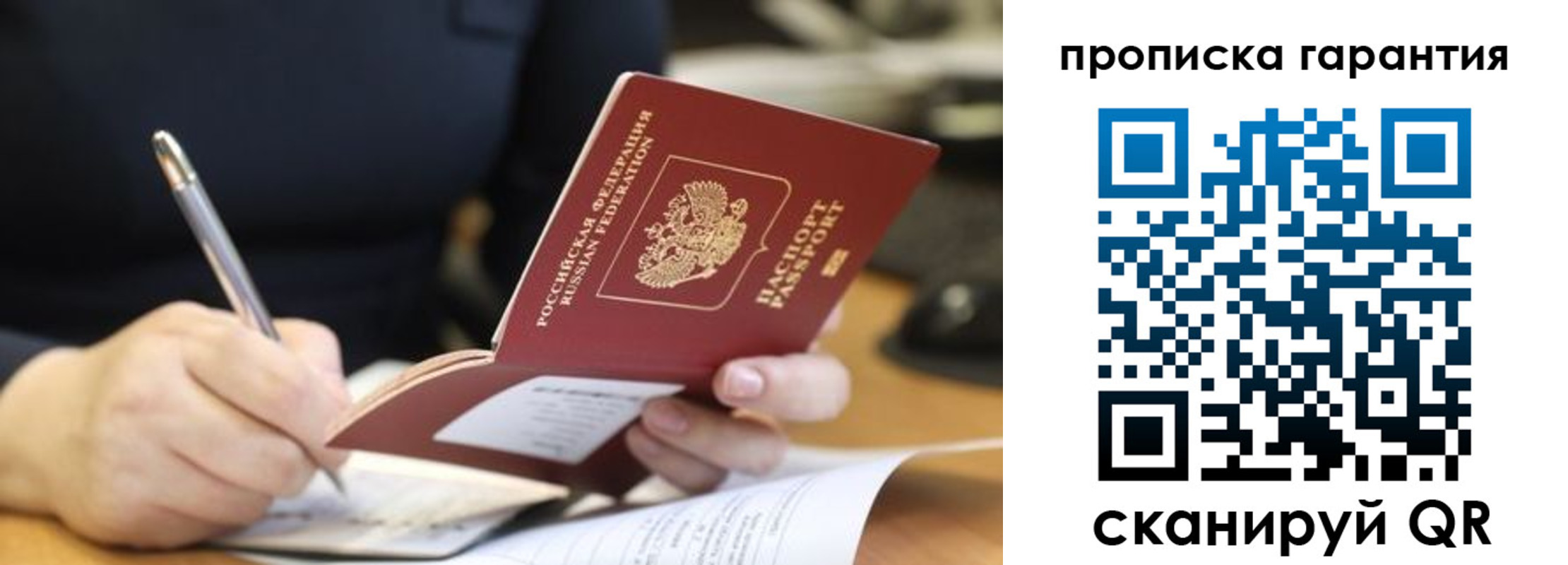 временная регистрация законно в Орловской области