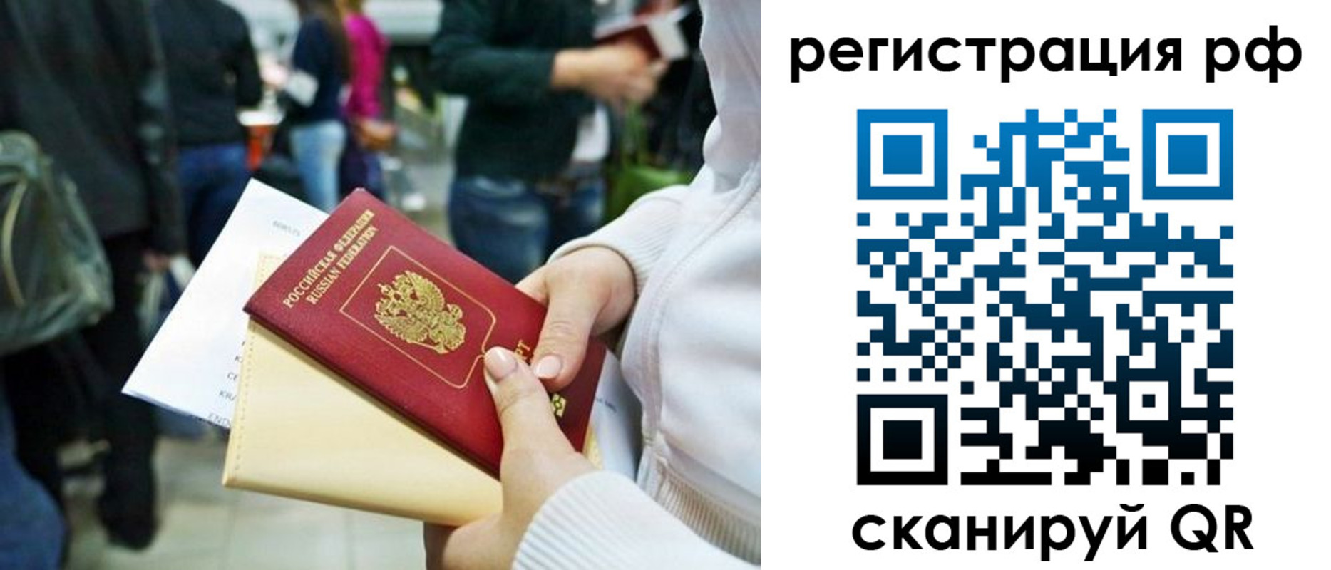 временная регистрация для всех в Орловской области