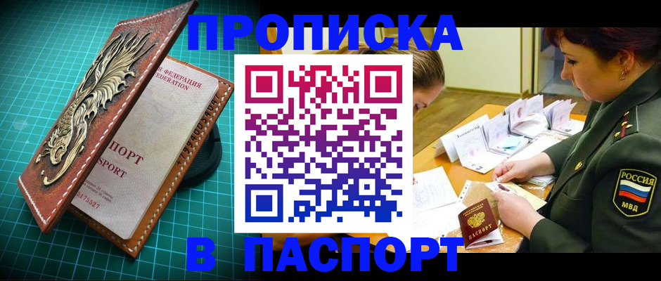 временная регистрация адрес в Орловской области