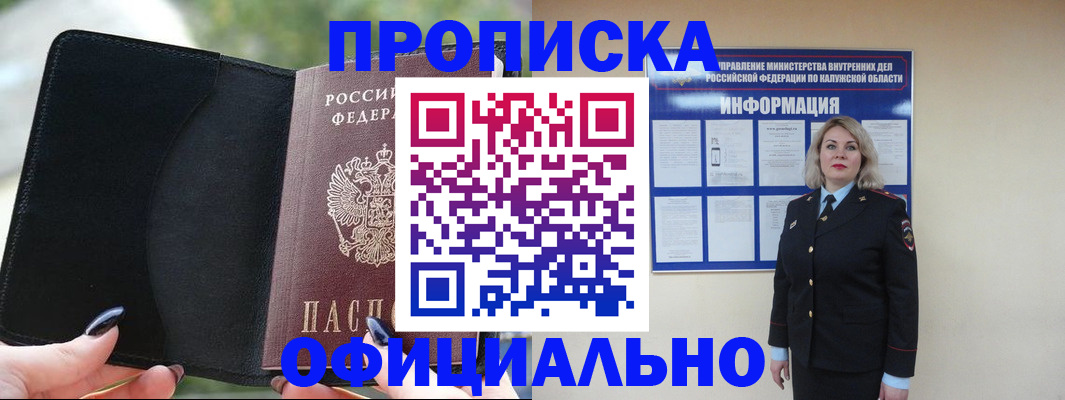 найти адрес прописки в Орловской области