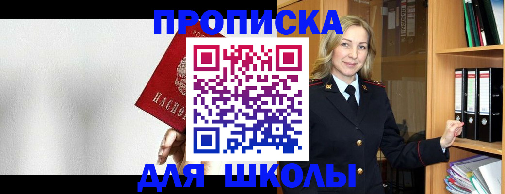 временная регистрация законно в Орловской области