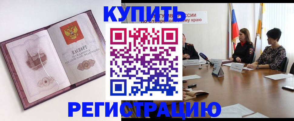 прописка для кредита в Орловской области