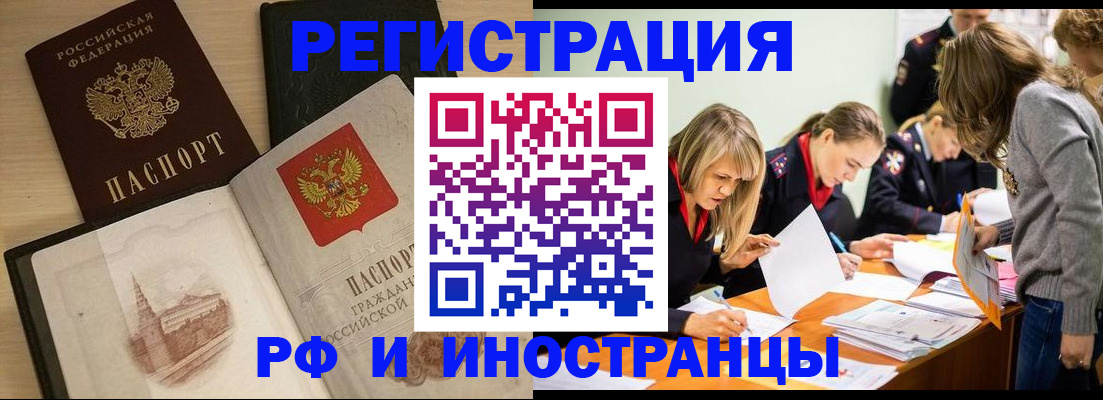 найти адрес прописки в Орловской области