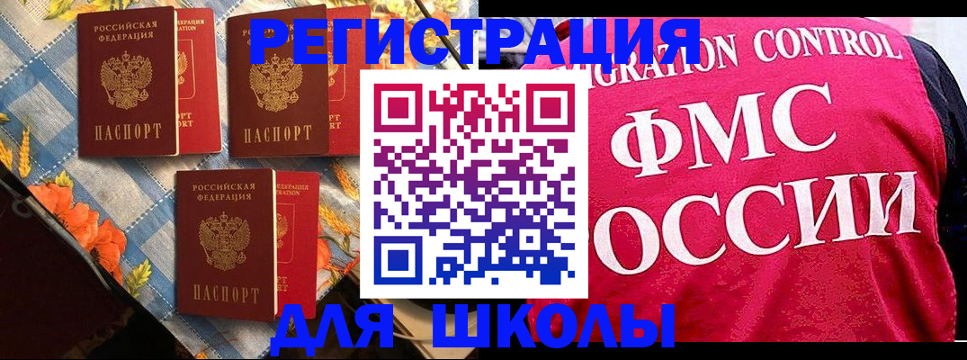 прописка регистрация в Орловской области