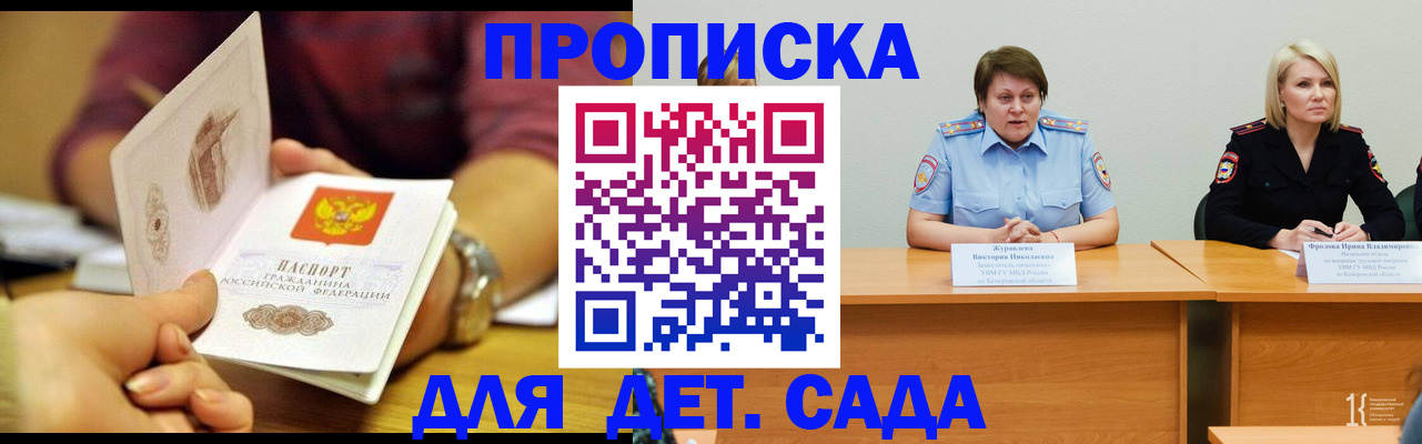 временная регистрация недорого в Орловской области